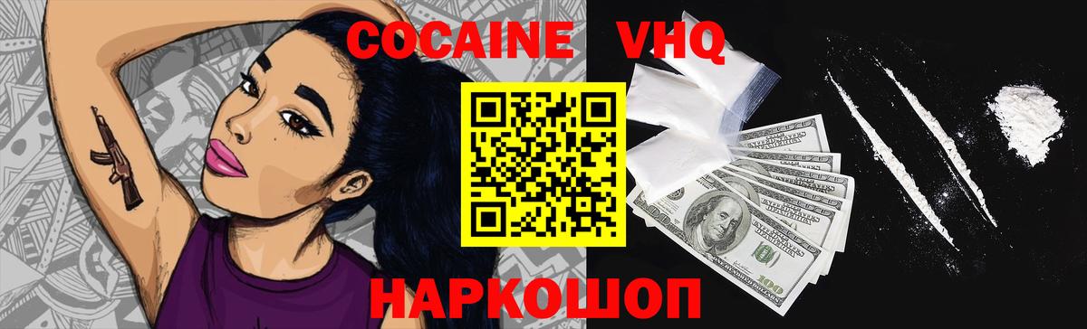 COCAIN FishScale Щёлково