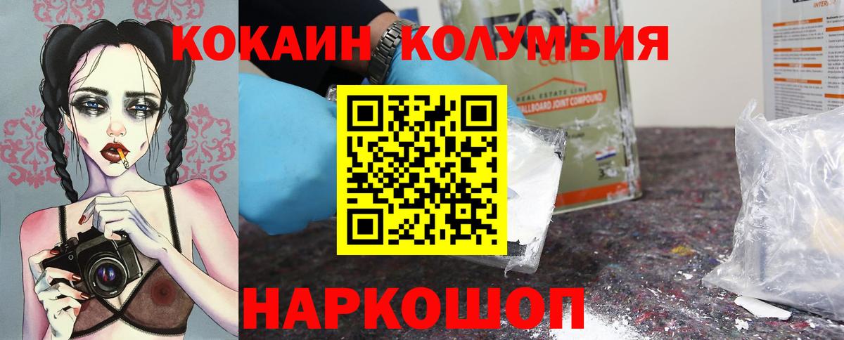 КОКАИН VHQ  Вход с VPN  КОКАИН  Щёлково 