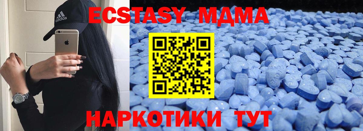 Щёлково  Экстази VHQ  Вход с VPN  ЭКСТАЗИ 99% 