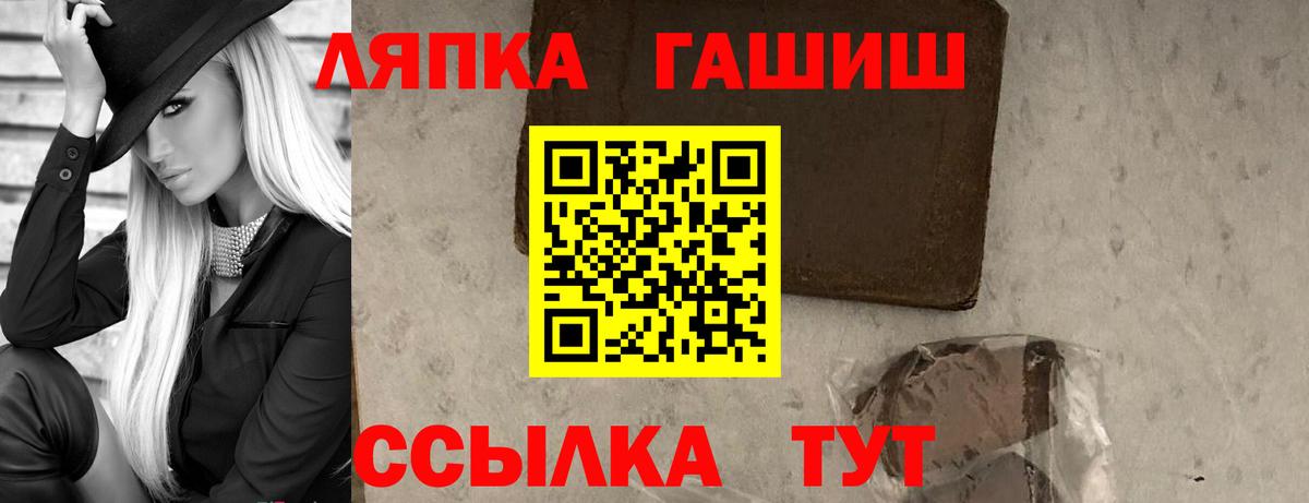 ГАШИШ  Вход с VPN  ГАШИШ индика сатива  Щёлково  ГАШИШ AMNESIA HAZE 