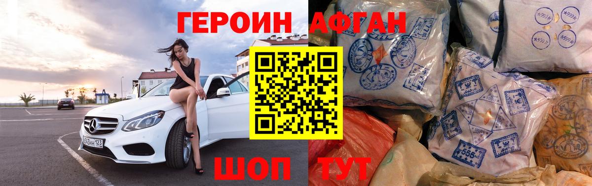 Героин герыч Щёлково