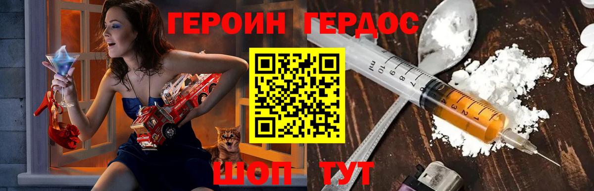 Щёлково  Героин афганец  Вход с VPN 