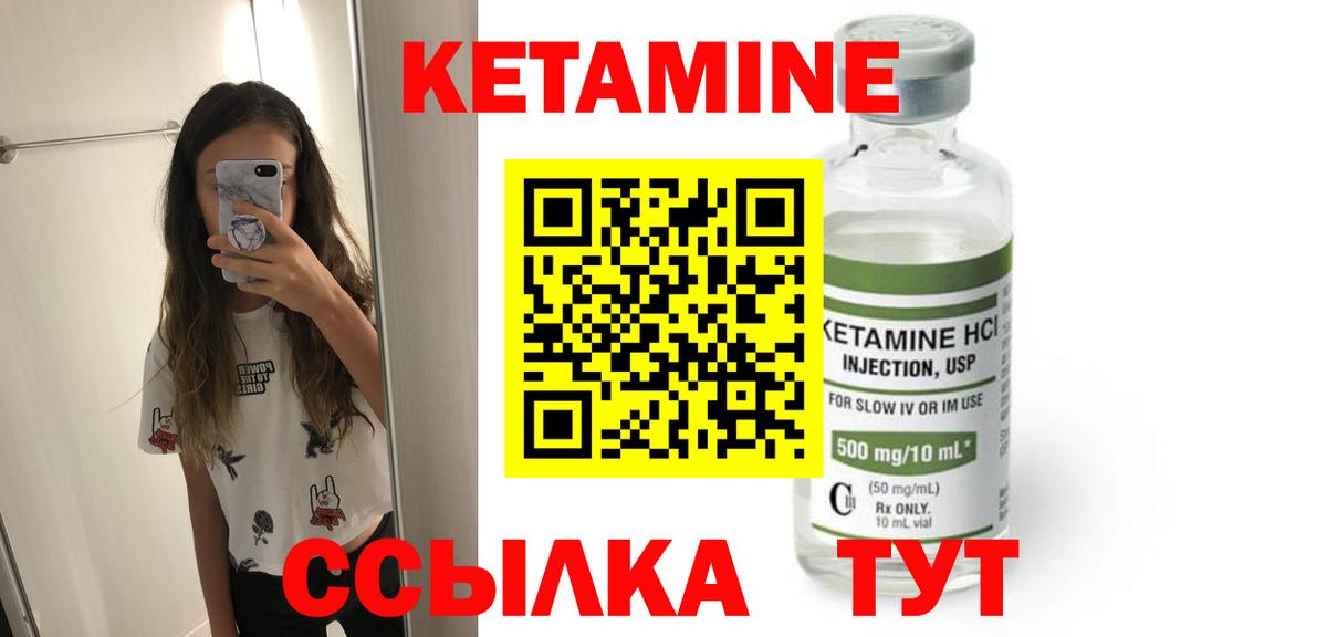 КЕТАМИН ketamine  Вход с VPN  Щёлково 