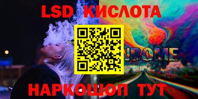марки lsd Комсомольск-на-Амуре