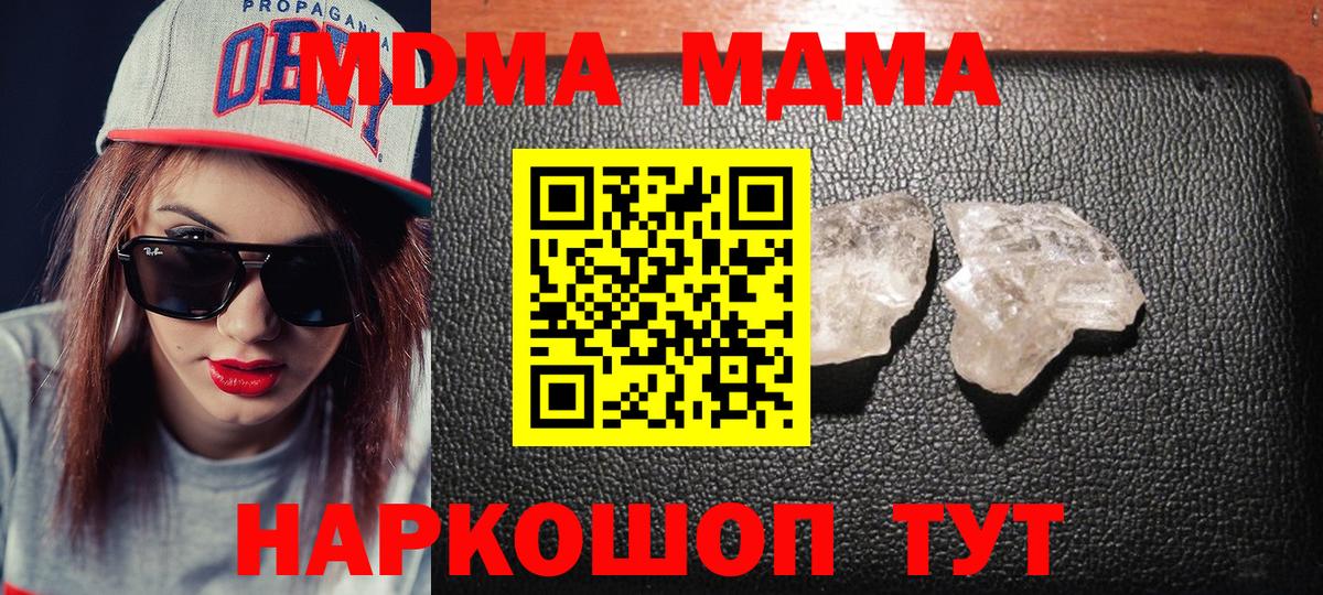 MDMA  Вход с VPN  APVP СОЛЬ кристаллы  Меф МЯУ МЯУ кристаллы  Щёлково  Cocaine 