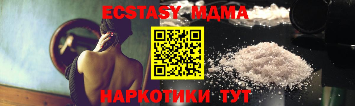 MDMA VHQ  МДМА молли  MDMA  Вход с VPN  Щёлково 