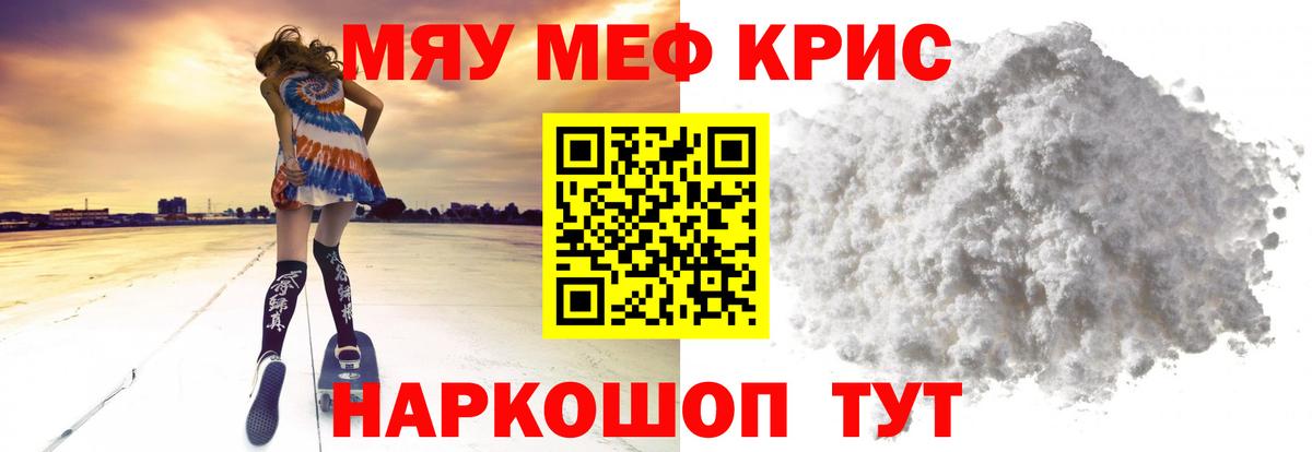 Щёлково  МЯУ-МЯУ  купить наркоту  Вход с VPN  Мефедрон  Меф VHQ  Меф кристаллы 