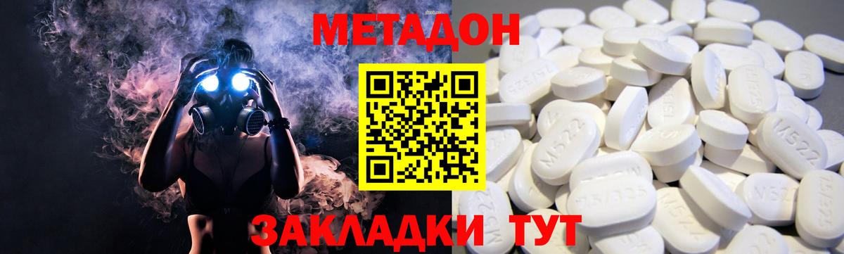 МЕТАДОН VHQ  Метадон мёд  Щёлково  Вход с VPN 