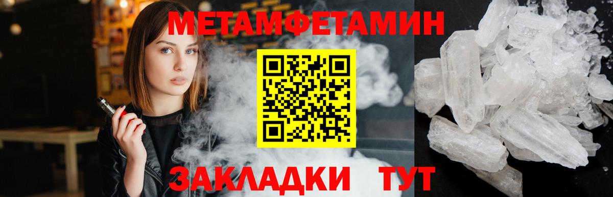 Щёлково  МЕТАМФЕТАМИН Декстрометамфетамин 99.9%  Вход с VPN  МЕТАМФЕТАМИН Декстрометамфетамин 99.9% 
