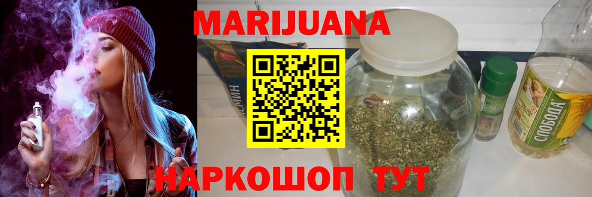 Шишки марихуана White Widow Щёлково